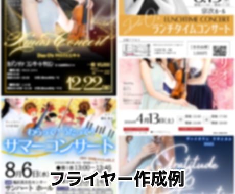華やかな演奏会フライヤー・プログラムを制作します コンサートや発表会、音楽イベントまで幅広く対応可能です♪ イメージ2