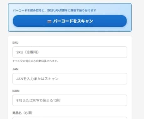 バーコード対応の在庫管理シートを提供します スマホでバーコードをスキャンするだけで自動更新 イメージ2