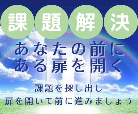 あなたの前に立ちはだかる扉を見つけます 扉（課題）を開けて、先へ進みましょう！ イメージ1