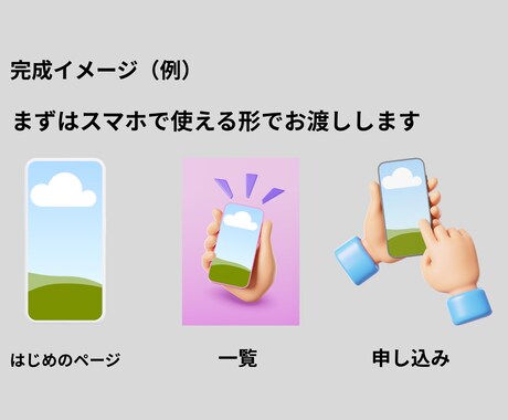 相談OK！はじめてのアプリ作ります わからないまま相談して大丈夫です イメージ2