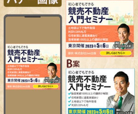 バナー・SNSのヘッダー画像を制作します 安心・丁寧をモットーに、あなたの思いに寄り添ったデザイン制作 イメージ2