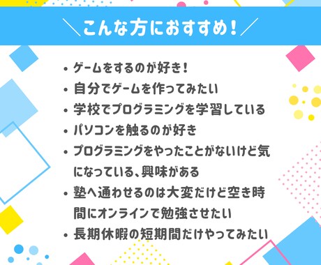 小中学生へプログラミングレッスンいたします 【通常レッスン】長期休暇の課題や日々の習い事にいかがですか イメージ2