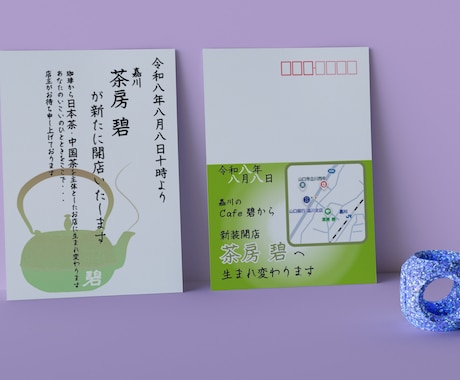DM・挨拶状・年賀状などオリジナルで製作いたします 印刷・入稿手配も可能です。初めての方もサポートいたします。 イメージ1