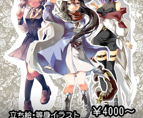 キャラクター全身イラスト描きます 貴方のキャラクターの全身、等身イラストを描きます！ イメージ1
