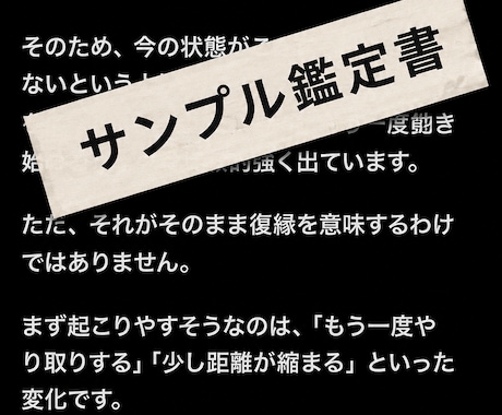 結局どうすればいい？まで恋のお悩みを深く視ます 悩み1つを約1,500文字で深掘り|タロット×ルノルマン6枚 イメージ2
