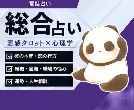 総合相談｜霊感タロット×心理学で糸口を見つけます 声を通して伝わる安心感。迷いや不安にそっと寄り添います イメージ1