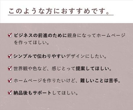 元美容師が提案！女性向けビジネスのHP作ります 提案力×デザイン力×コミュニケーション力でビジネスサポート イメージ2