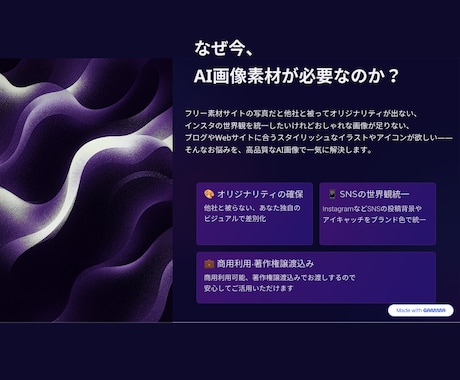 高品質なAI画像・素材を大量納品します AI画像素材を制作します！アイコン・Web背景・イラストに イメージ2