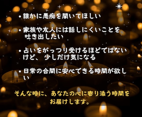 LINE感覚でお気軽に / あなたの心を軽くします 安心して話せる“心の居場所”でほっと一息つきませんか？ イメージ2