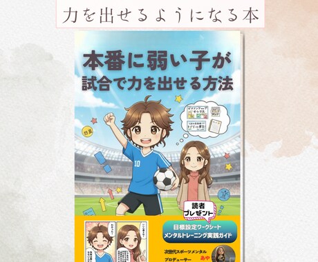 Kindle出版まるっとお任せ！読まれる本にします プレミアム出版プロデュースプラン（モニター） イメージ2