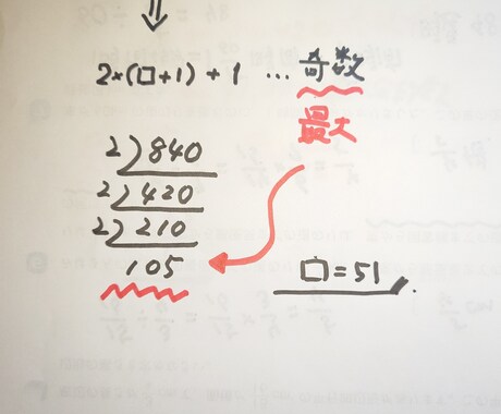 中学、高校生のための普段の数学学習指導承ります 〜数学のお困りの部分をオンラインレッスンで解消します。 イメージ2