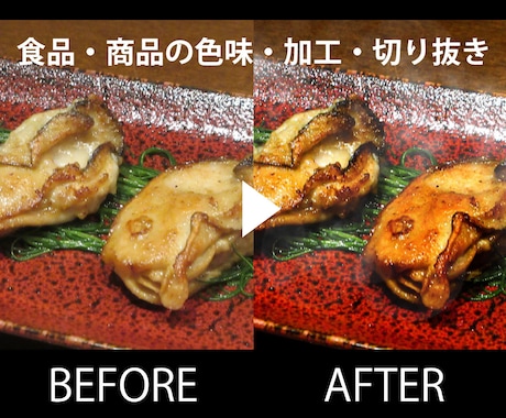 写真の色味・構図を丁寧にレタッチします 店舗メニュー・SNS・EC向けも対応可！料理・スイーツ歓迎！ イメージ2