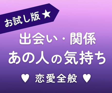イメージング鑑定◆ 出会い・片想い・今後を占います 恋愛占い♡ 出会い・あの人の気持ち・今後の展開・アドバイス イメージ1