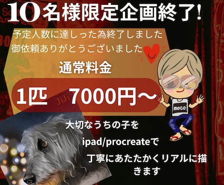 写真をもとにリアルなイラストでカタチにします 贈って、飾って、心ほどける癒しの時間を（＾◇＾） イメージ1