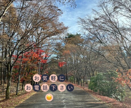 1分からでもOK!あなたの話聴きます あなたのお話聴きます。お気軽どうぞ イメージ2