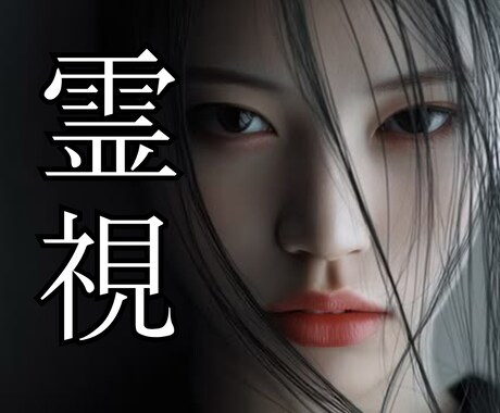 職場恋愛｜あの人の態度に隠れた本音を霊視します 毎日会うのに近づけない。あの人は私をどう見ている？ イメージ1