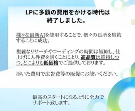 格安！現役経営者が最新AIを活用したLPを作ります 丸投げOK！予約が入る構成付き｜最短2日納品・スマホ対応 イメージ2
