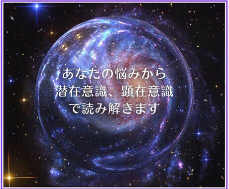 中村くみ監修！魔法の無意識カードヒーリングします 仕事場の人間関係で悩んでいませんか？ イメージ2