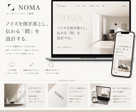 お手頃価格で完全オリジナルホームページを作成します 追加料金なし。シンプルで伝わるデザイン。公開まで対応。 イメージ2