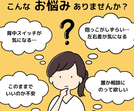 産後ケア施設勤務/保育教諭/子育て相談します ママの不安イライラ/泣いてばかりの赤ちゃんのメッセージとは？ イメージ1