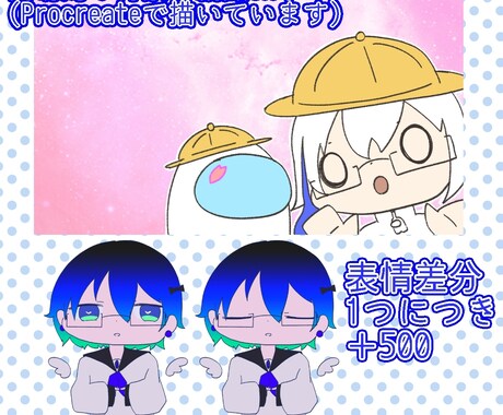 かわいいミニキャラ／SD、描きます 修正・提案無制限！縁取りも行います！ イメージ2