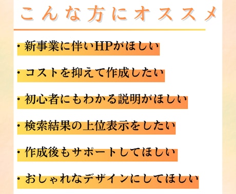 初心者安心。理想のホームページを作成します 集客もできる！あなただけのオリジナルWEBサイト作りませんか イメージ2