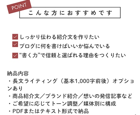 商品紹介や長文記事を2500円～執筆します 思いが伝わる、読みやすく惹きつける文章を イメージ2