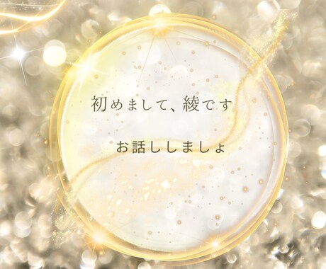 あなたの心にひたすら寄り添います 仕事の人間関係、夫婦、家族問題、子育ての悩みを聞きます イメージ1