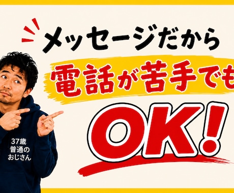 おじさんにストレスぶちかます 6月24日(水)【1名様限定受付中】 イメージ2