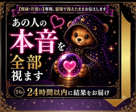 既読無視・音信不通でも今の本音を詳しく鑑定します あの人の今の気持ちと、これからの流れを詳しく鑑定します。 イメージ1