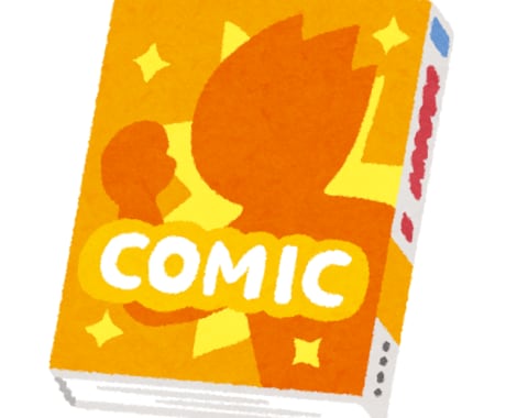 皆さんにピッタリの漫画を選びます 年間500冊以上漫画を読み込む30代男性による選書サービス! イメージ1