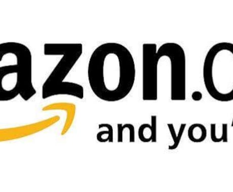 Amazonの商品ページを分析し最適な提案をします 現役Amazon専門コンサルタントがあなたを担当 イメージ1