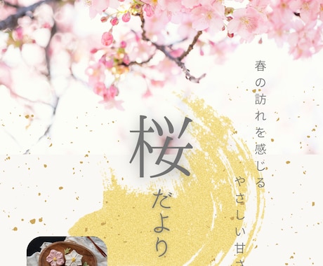 女性向け・やさしい｜SNS・広告用バナー作成します 初めての方も安心。想いをくみ取って、伝わるデザインを作ります イメージ1