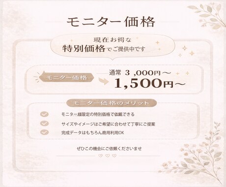 修正無制限！集客につながるバナー制作します 想いが伝わるデザインで、選ばれるあなたに。 イメージ2