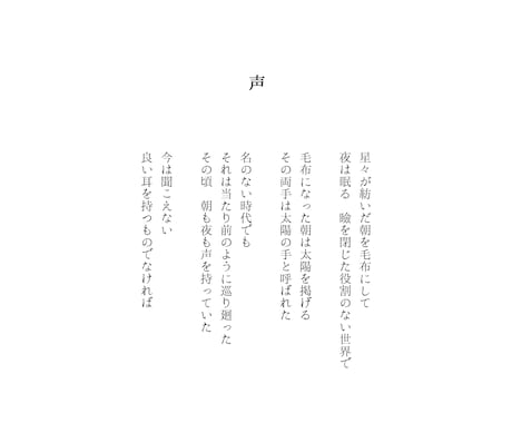 私の詩を朗読動画としてYouTubeに投稿できます 綺麗な詩・幻想的な詩を朗読したい方におすすめです イメージ1