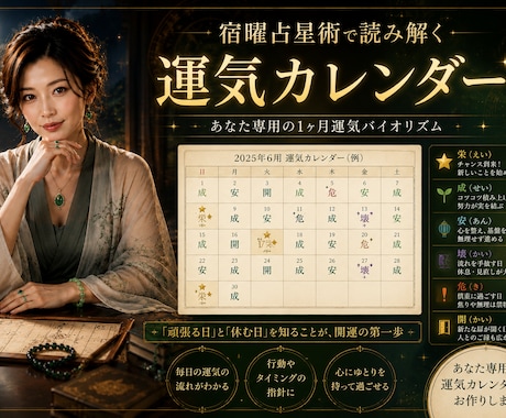 生きづらさの理由を宿曜占星術で読み解きます 宿曜・インド占星術・数霊で悩みの本質を読み解きます イメージ2