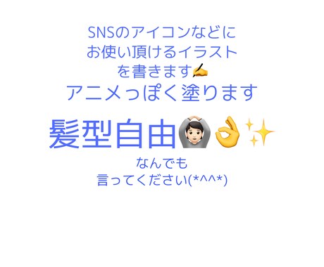 SNSのアイコン書かせていただきます アニメのような塗り方をした可愛いSNSのアイコンを描きます！ イメージ2