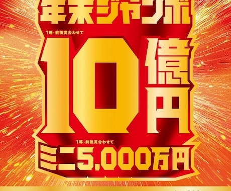 ロト鑑定✨当選数字、購入吉日4日、売場2店占います 輝く未来へ✨未来を開く鍵となる！数字選びの心配は一切不要。 イメージ2