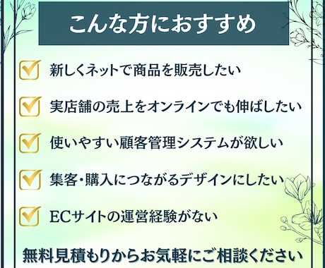 集客できるECサイト制作します デザイン〜設定〜集客まで一気通貫。4P作成/ドメイン/SEO イメージ2