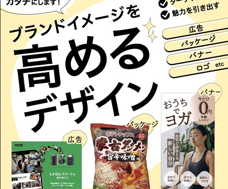 ターゲットに刺さるデザインを作ります 用途に合わせたデザインをします イメージ1