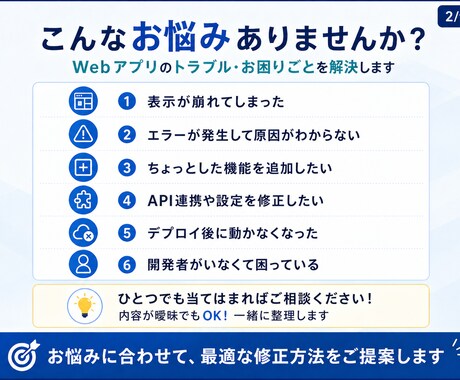 WebアプリのバグFix・機能追加を承ります Next.js・React・Supabase構成に対応 イメージ2
