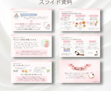 見やすく伝わるスライド資料をCanvaで作ります 特典資料配布、プレゼン、セミナーなどお気軽にお問合せください イメージ2