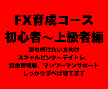 FXの学校9割退場を覆す技術を教えます パターンさえ判断出来れば相場なんて怖くない！ イメージ1