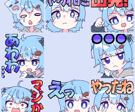 配信や通話アプリでスタンプ4種類まで定額で作ります イメージキャラクターのスタンプで配信を盛り上げよう！ イメージ2