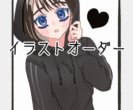 安価で可愛いイラスト描きます 可愛くて、世界に一つのオリジナルイラストをあなただけに！！ イメージ1