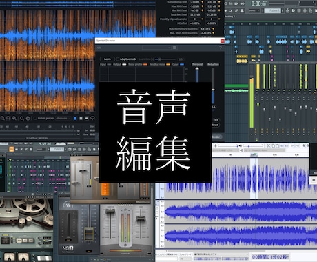 音声ポッドキャスト番組の編集・ノイズ除去承ります Youtube、Voicy、stand.FMの編集得意です！ イメージ1