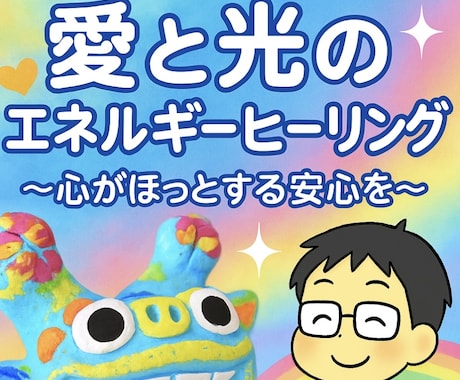 メッセージつき（3日間）今だけ1日サービスします 愛と光のヒーリング＋マヤ暦や星の動きを中心にメッセージ イメージ1