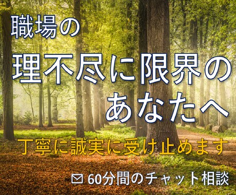 人生の歩む角度を1度だけ変えるお手伝いをします 対人恐怖抱える人見知り40代が伴走し、共に考えます。 イメージ1