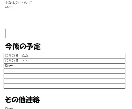 簡単だけど面倒な文書作り、代わりに作ります 町内会・PTA会報などの簡単だけど面倒な文書作ります イメージ2