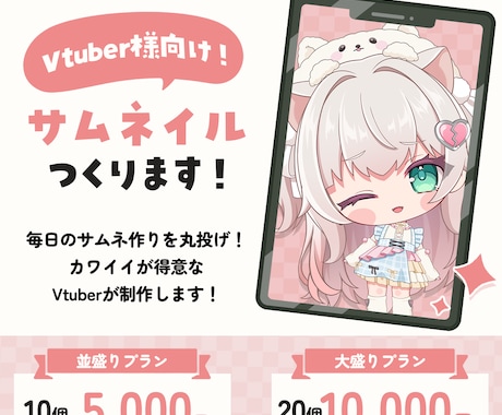 毎日のサムネ作成を丸投げ‼サムネイル作ります YouTube用の簡易サムネイルをまとめて作ります‼ イメージ1